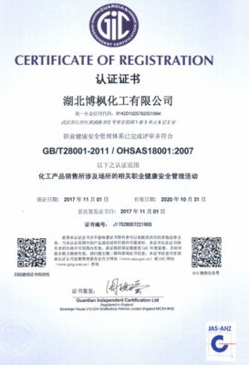 Certification