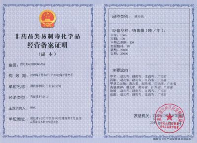 Business Record Certificate